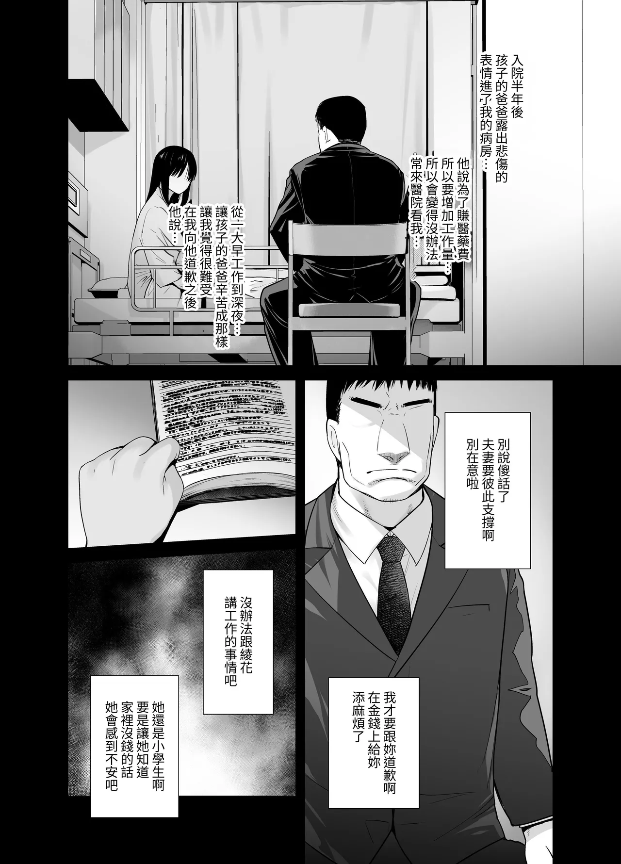 [Kouchaya (Ootsuka Kotora)] Galmusume ga Chichioya tono AijouX 3 [Chinese] [無患之子] Bildnummer 32