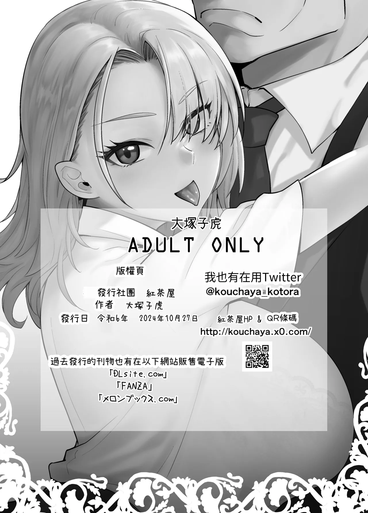 [Kouchaya (Ootsuka Kotora)] Galmusume ga Chichioya tono AijouX 3 [Chinese] [無患之子] Bildnummer 38