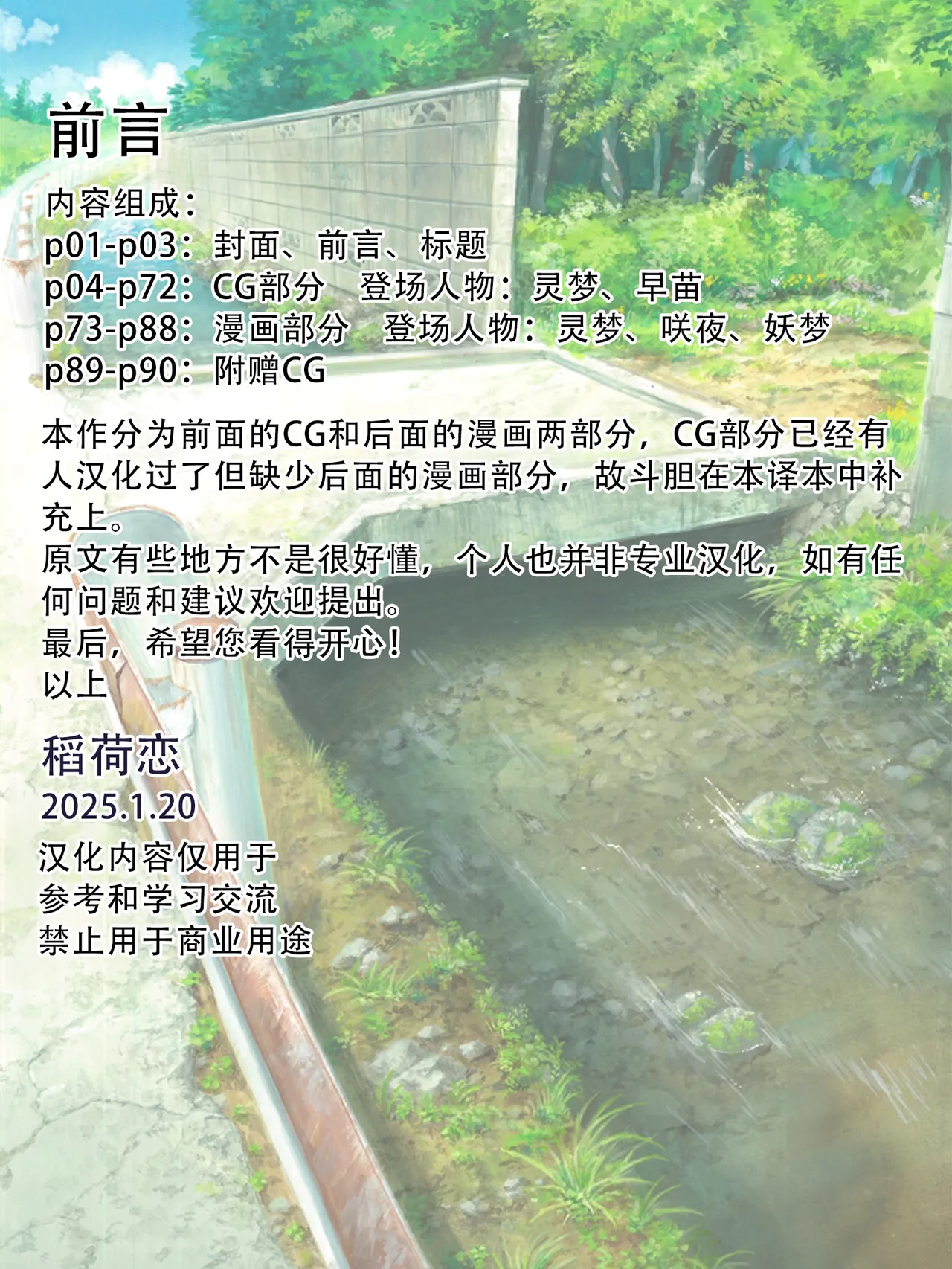 [Onoderasanchi (Onoderasan)] Touhou Saimin Inmakyou ~Shirube~ (Touhou Project) [Chinese] image number 2