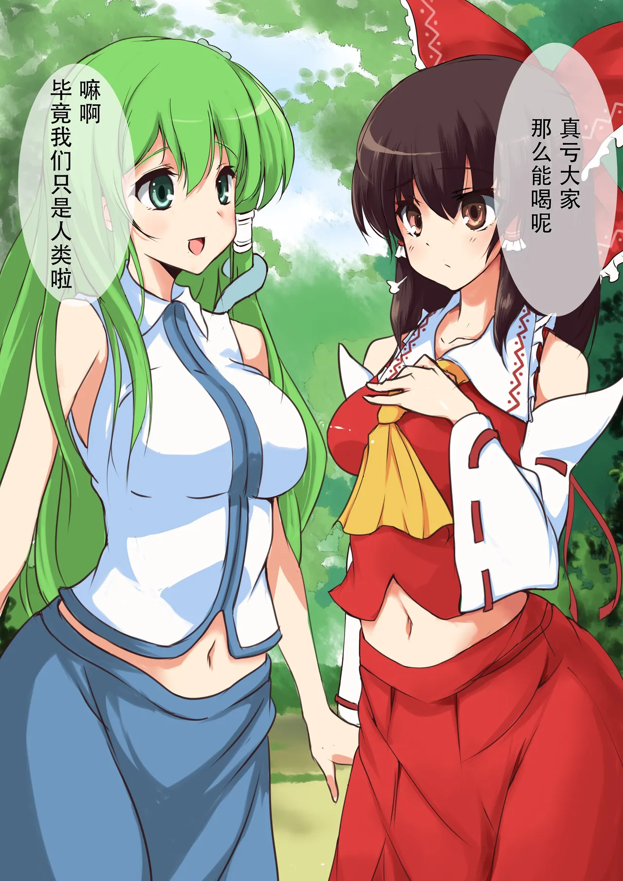 [Onoderasanchi (Onoderasan)] Touhou Saimin Inmakyou ~Shirube~ (Touhou Project) [Chinese] image number 5