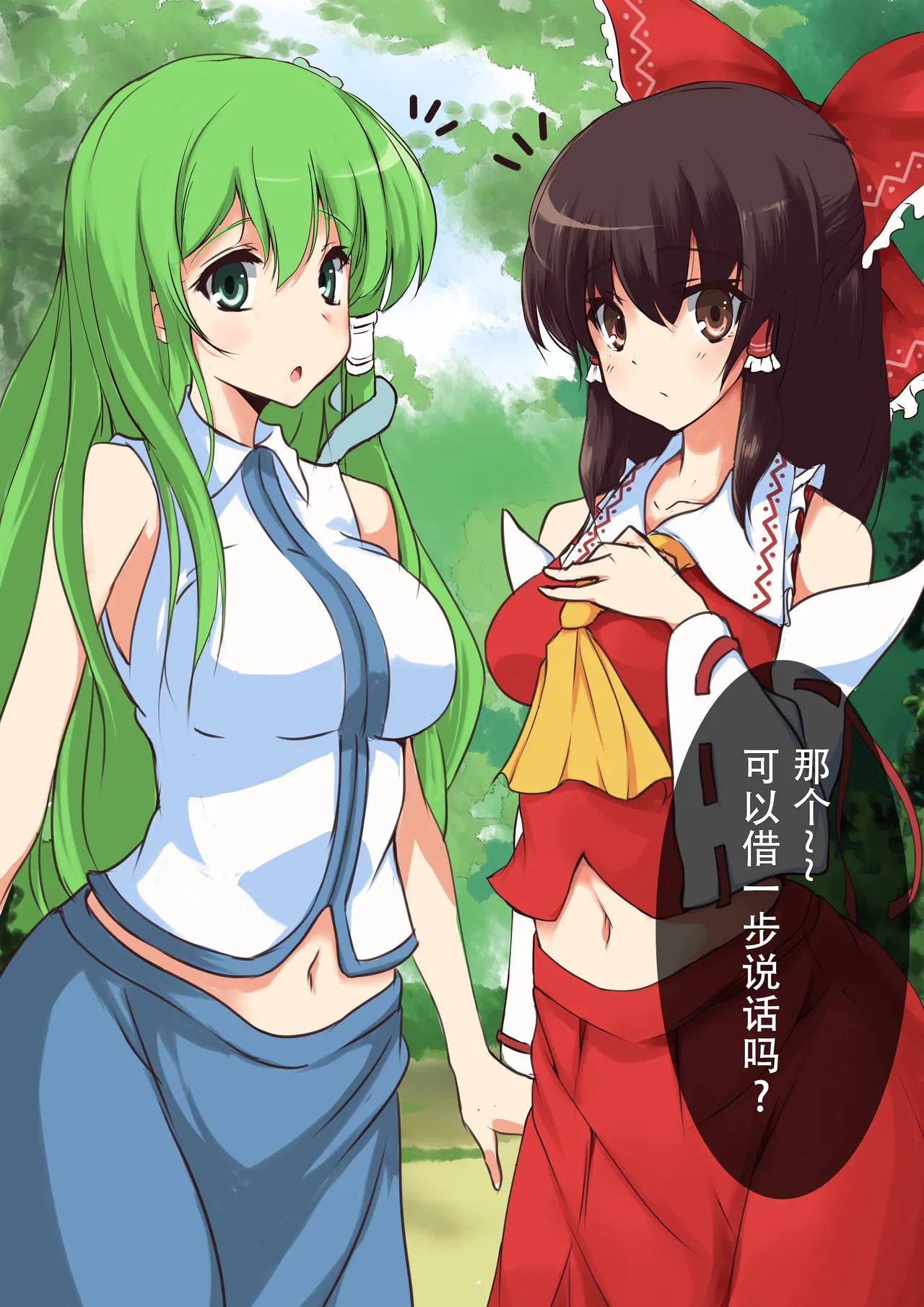 [Onoderasanchi (Onoderasan)] Touhou Saimin Inmakyou ~Shirube~ (Touhou Project) [Chinese] image number 7