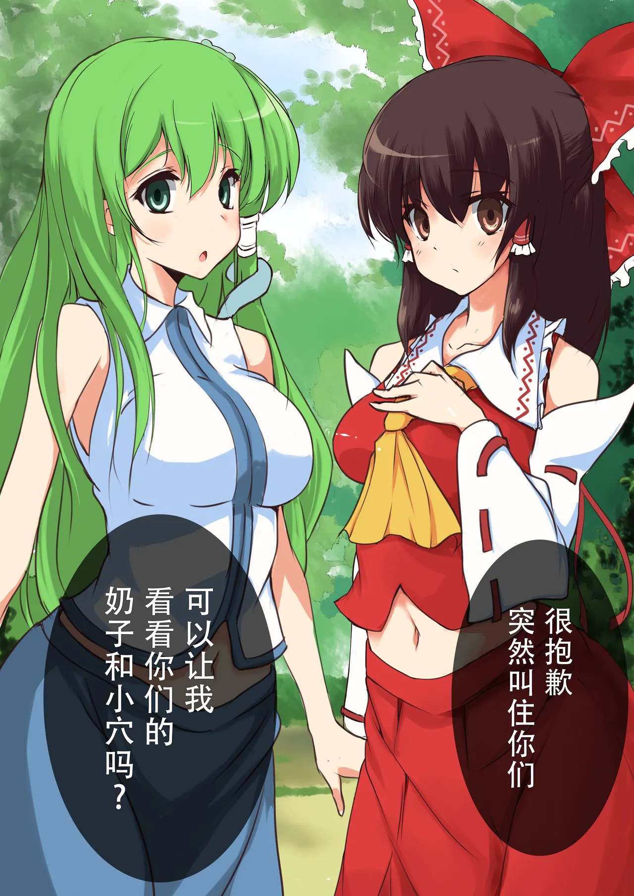 [Onoderasanchi (Onoderasan)] Touhou Saimin Inmakyou ~Shirube~ (Touhou Project) [Chinese] image number 11