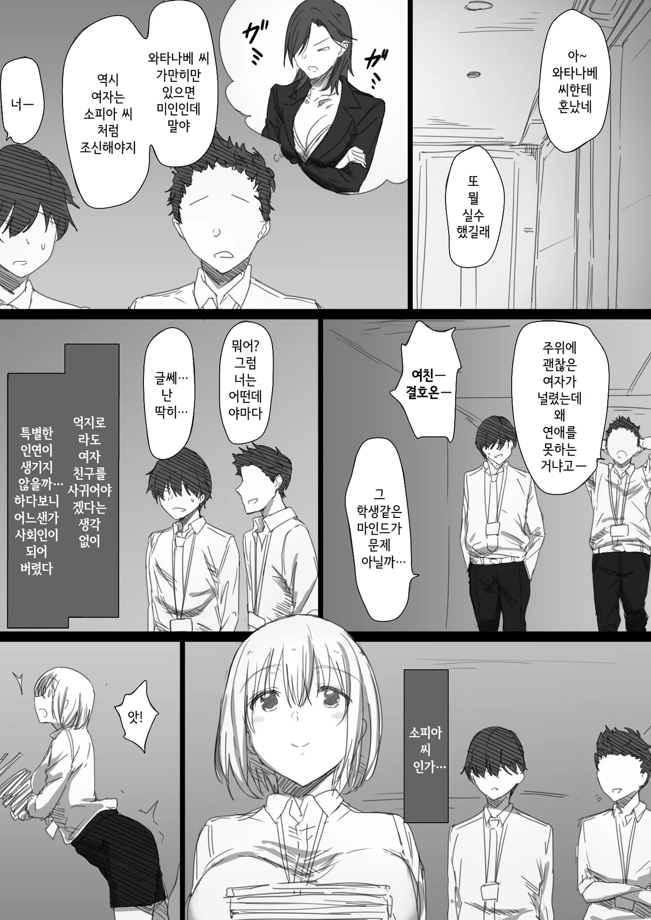 [Hari Poteto] Netorare Russia Zuma -Himotokareta Kanojo no Kimochi- | 네토라레 러시아 아내 -드러난 그녀의 마음- [Korean] 이미지 번호 3