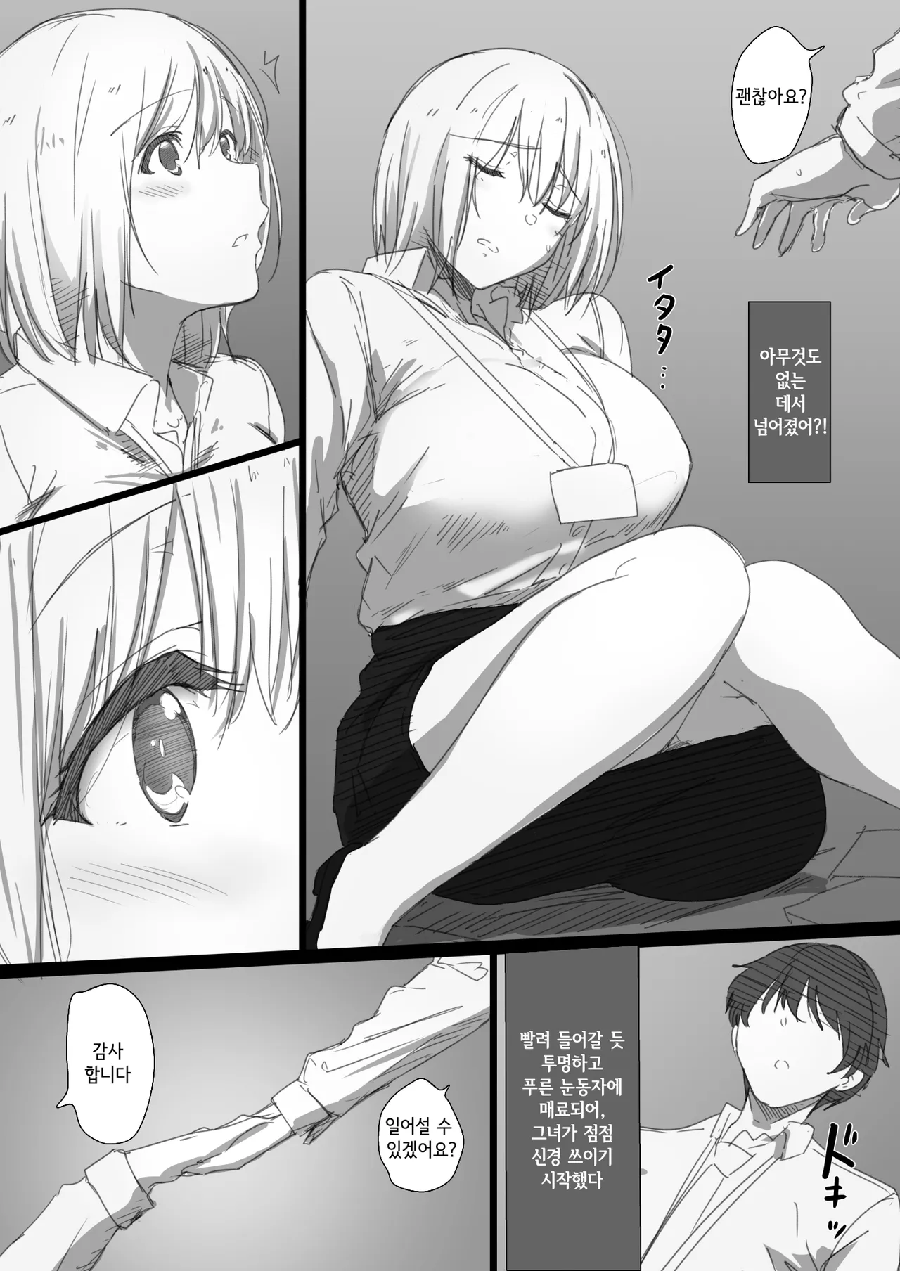 [Hari Poteto] Netorare Russia Zuma -Himotokareta Kanojo no Kimochi- | 네토라레 러시아 아내 -드러난 그녀의 마음- [Korean] 이미지 번호 4