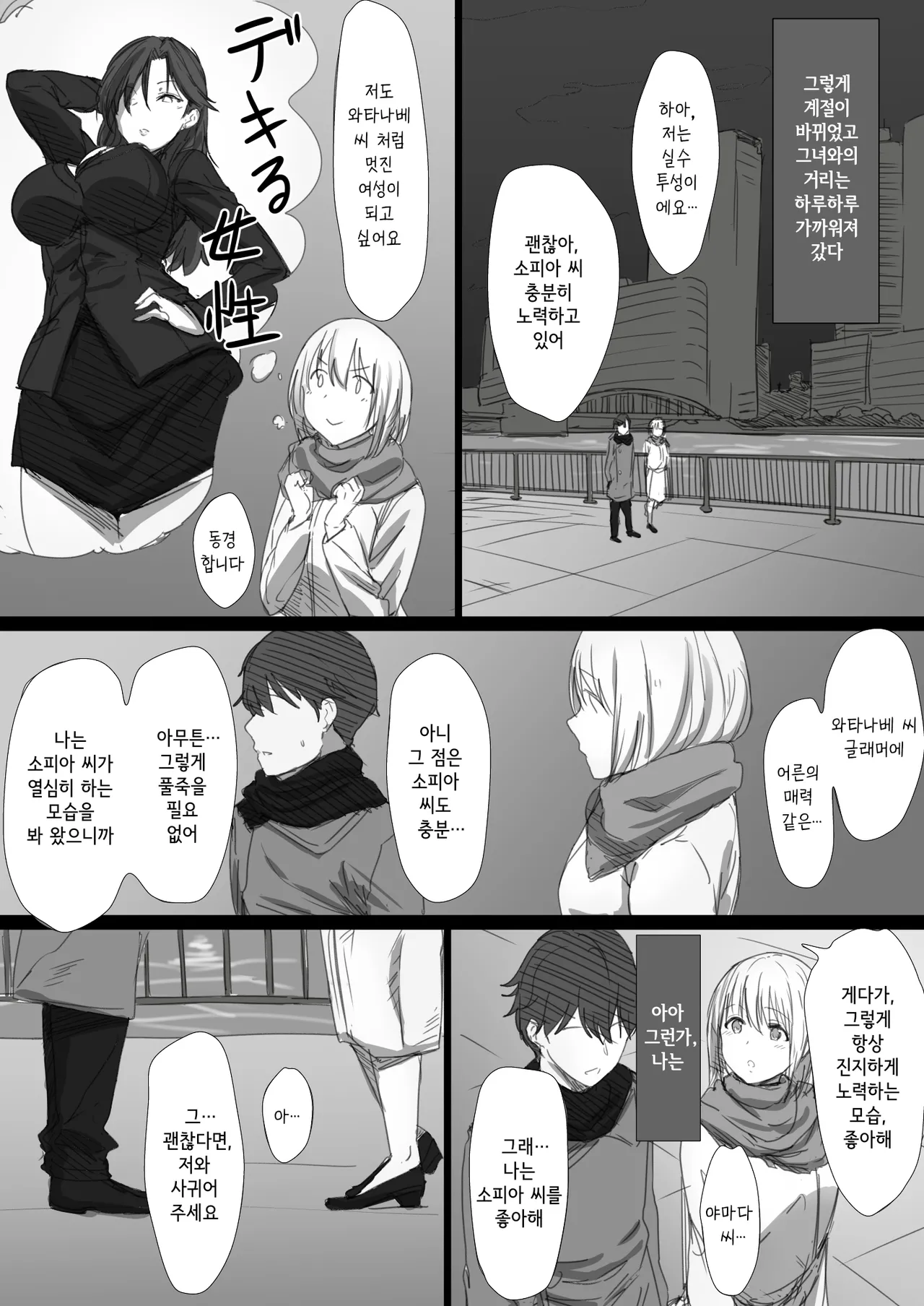 [Hari Poteto] Netorare Russia Zuma -Himotokareta Kanojo no Kimochi- | 네토라레 러시아 아내 -드러난 그녀의 마음- [Korean] 이미지 번호 5