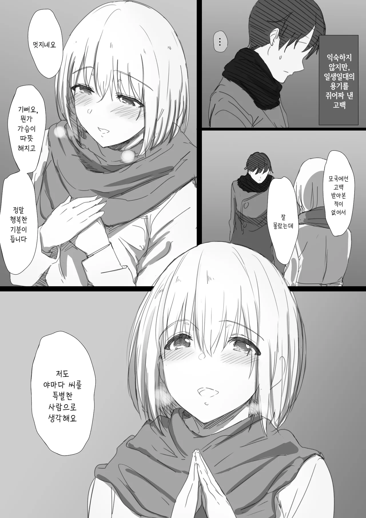 [Hari Poteto] Netorare Russia Zuma -Himotokareta Kanojo no Kimochi- | 네토라레 러시아 아내 -드러난 그녀의 마음- [Korean] 이미지 번호 6