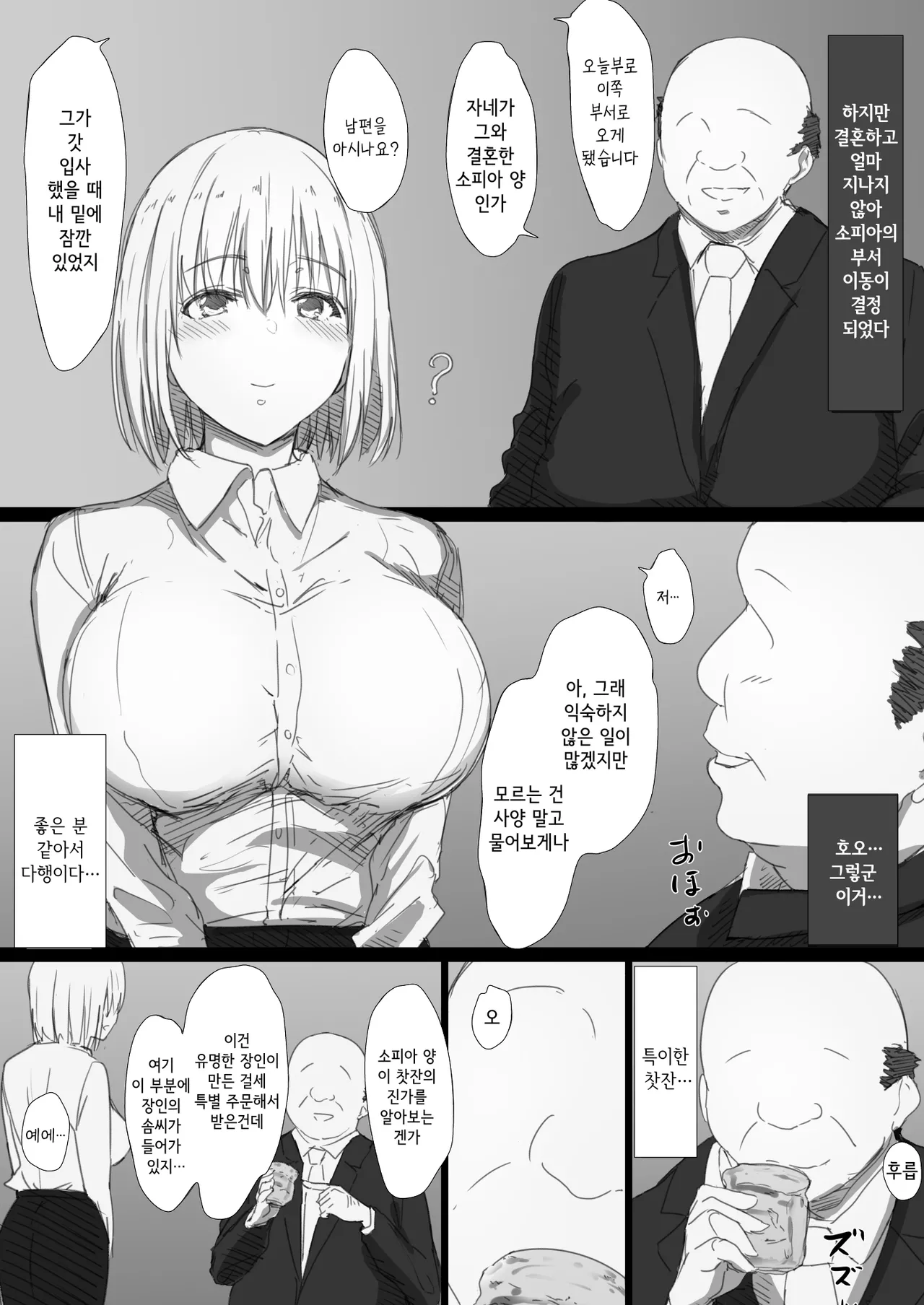 [Hari Poteto] Netorare Russia Zuma -Himotokareta Kanojo no Kimochi- | 네토라레 러시아 아내 -드러난 그녀의 마음- [Korean] 이미지 번호 9