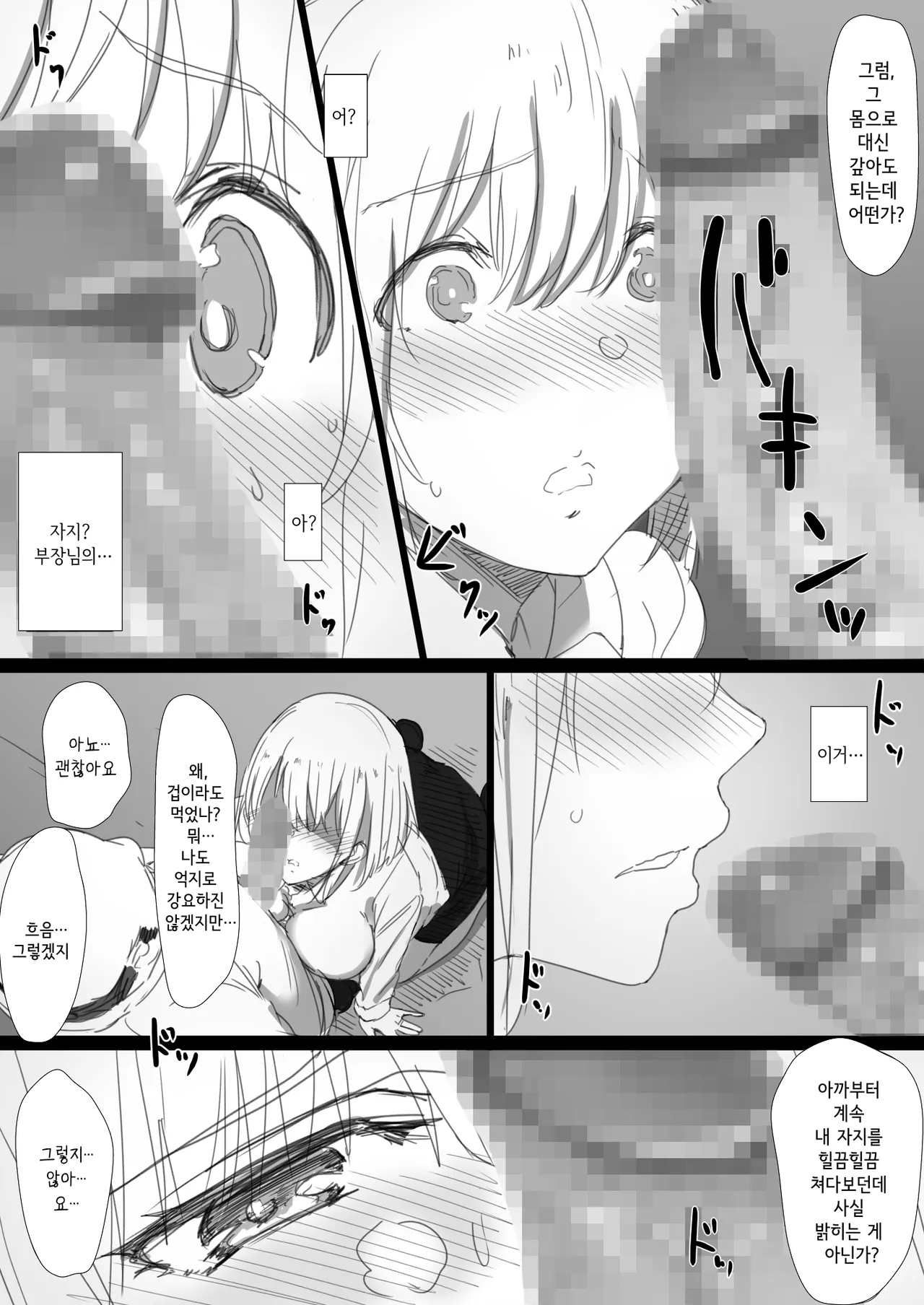 [Hari Poteto] Netorare Russia Zuma -Himotokareta Kanojo no Kimochi- | 네토라레 러시아 아내 -드러난 그녀의 마음- [Korean] 이미지 번호 14