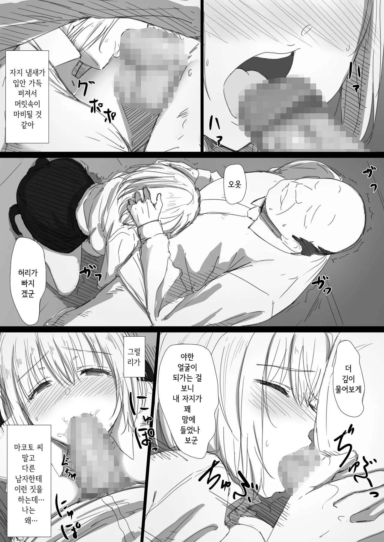 [Hari Poteto] Netorare Russia Zuma -Himotokareta Kanojo no Kimochi- | 네토라레 러시아 아내 -드러난 그녀의 마음- [Korean] 이미지 번호 16