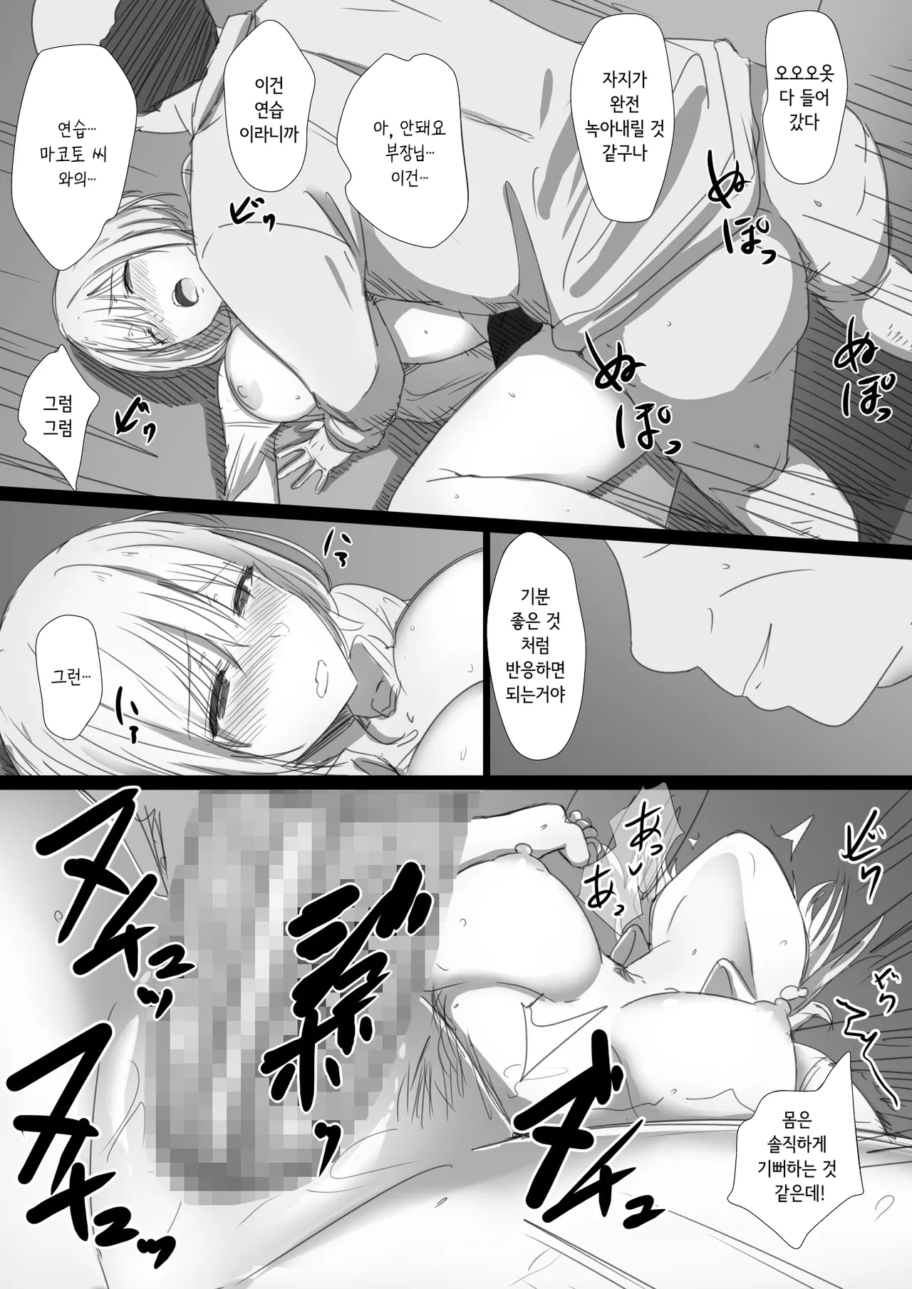 [Hari Poteto] Netorare Russia Zuma -Himotokareta Kanojo no Kimochi- | 네토라레 러시아 아내 -드러난 그녀의 마음- [Korean] 이미지 번호 29