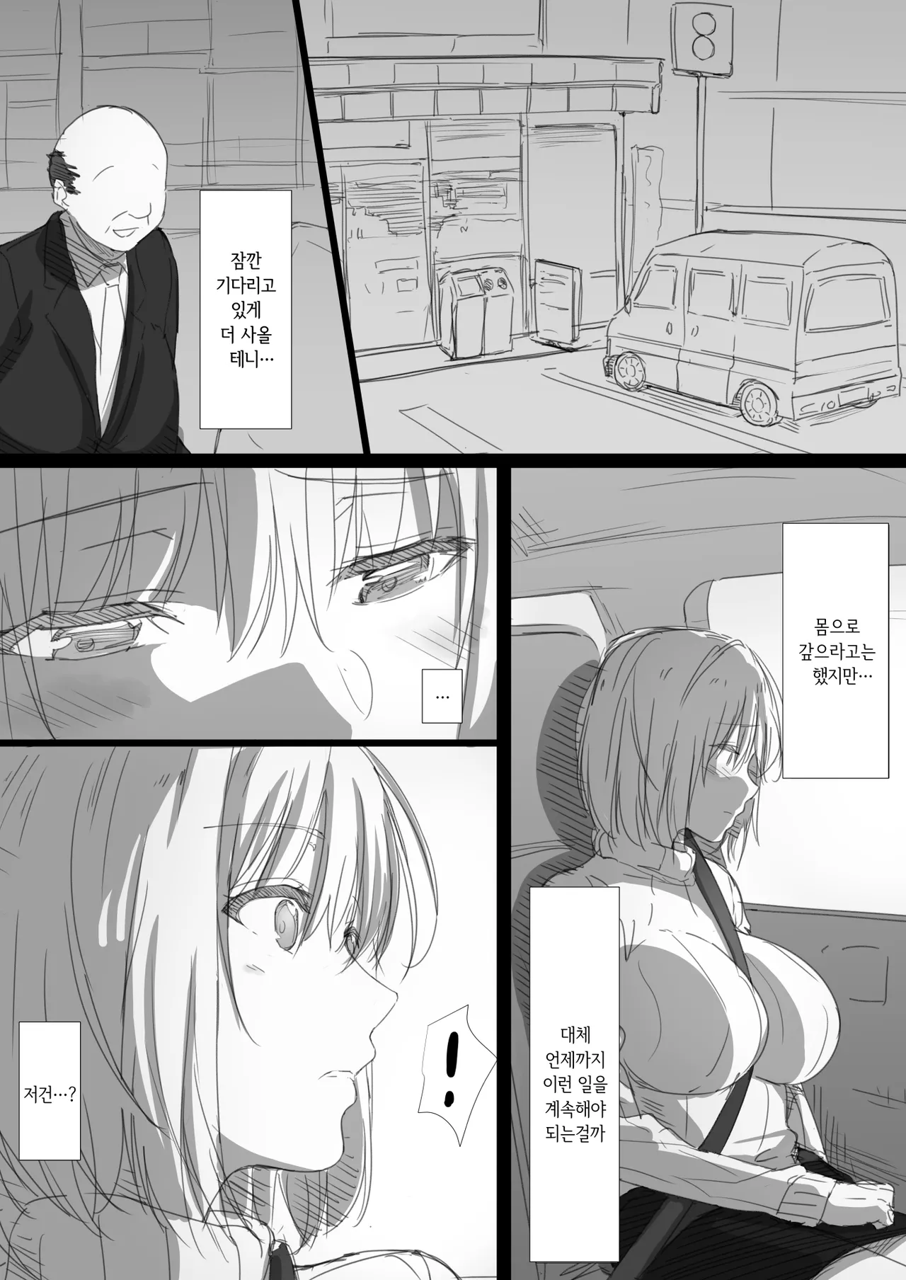 [Hari Poteto] Netorare Russia Zuma -Himotokareta Kanojo no Kimochi- | 네토라레 러시아 아내 -드러난 그녀의 마음- [Korean] 이미지 번호 37