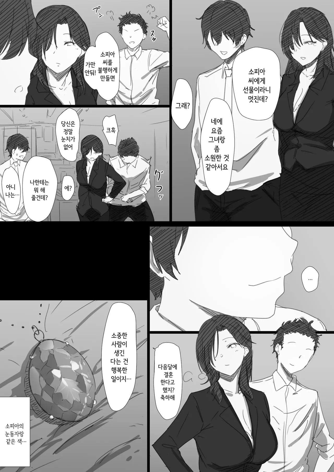 [Hari Poteto] Netorare Russia Zuma -Himotokareta Kanojo no Kimochi- | 네토라레 러시아 아내 -드러난 그녀의 마음- [Korean] 이미지 번호 39