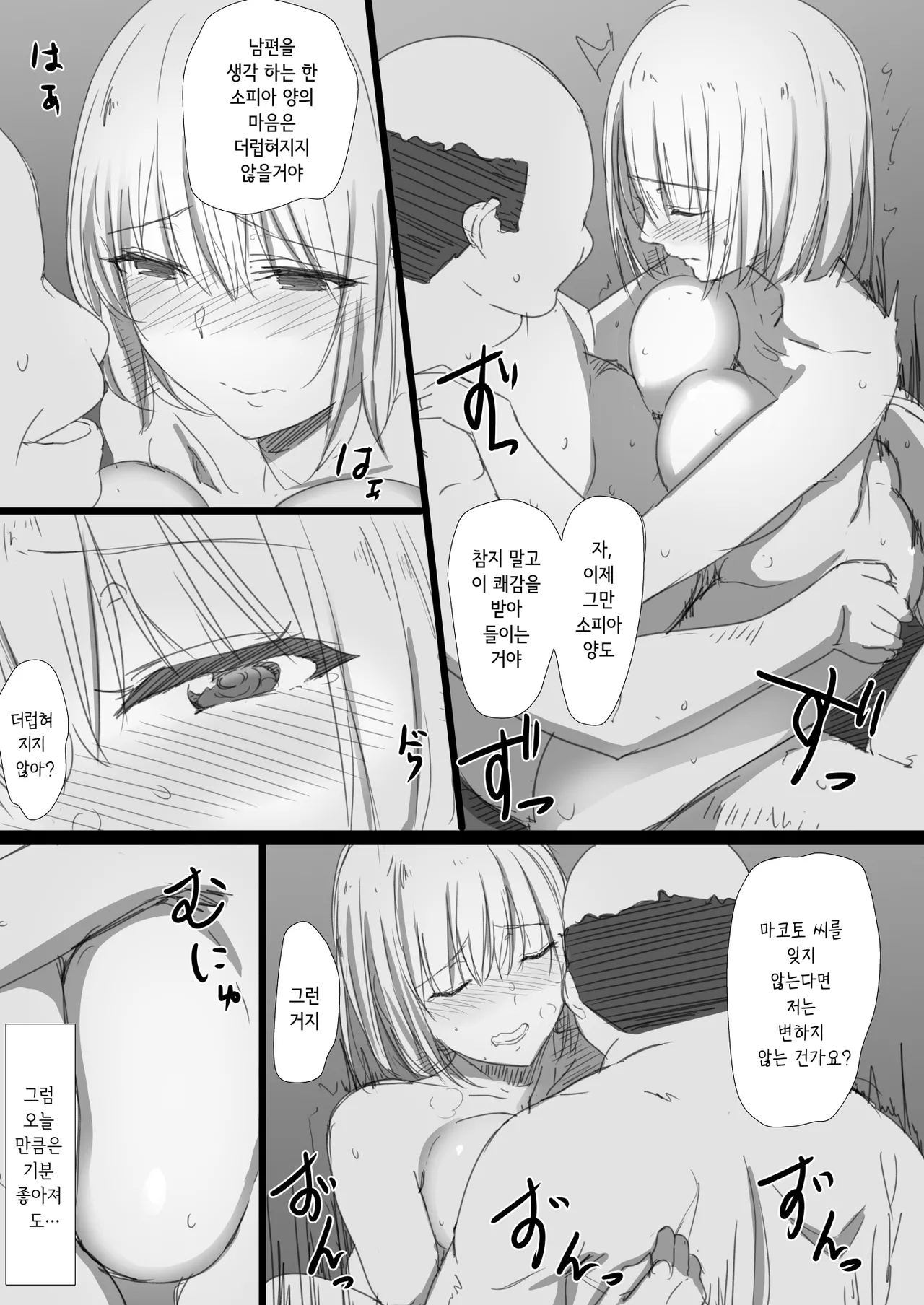 [Hari Poteto] Netorare Russia Zuma -Himotokareta Kanojo no Kimochi- | 네토라레 러시아 아내 -드러난 그녀의 마음- [Korean] 이미지 번호 44