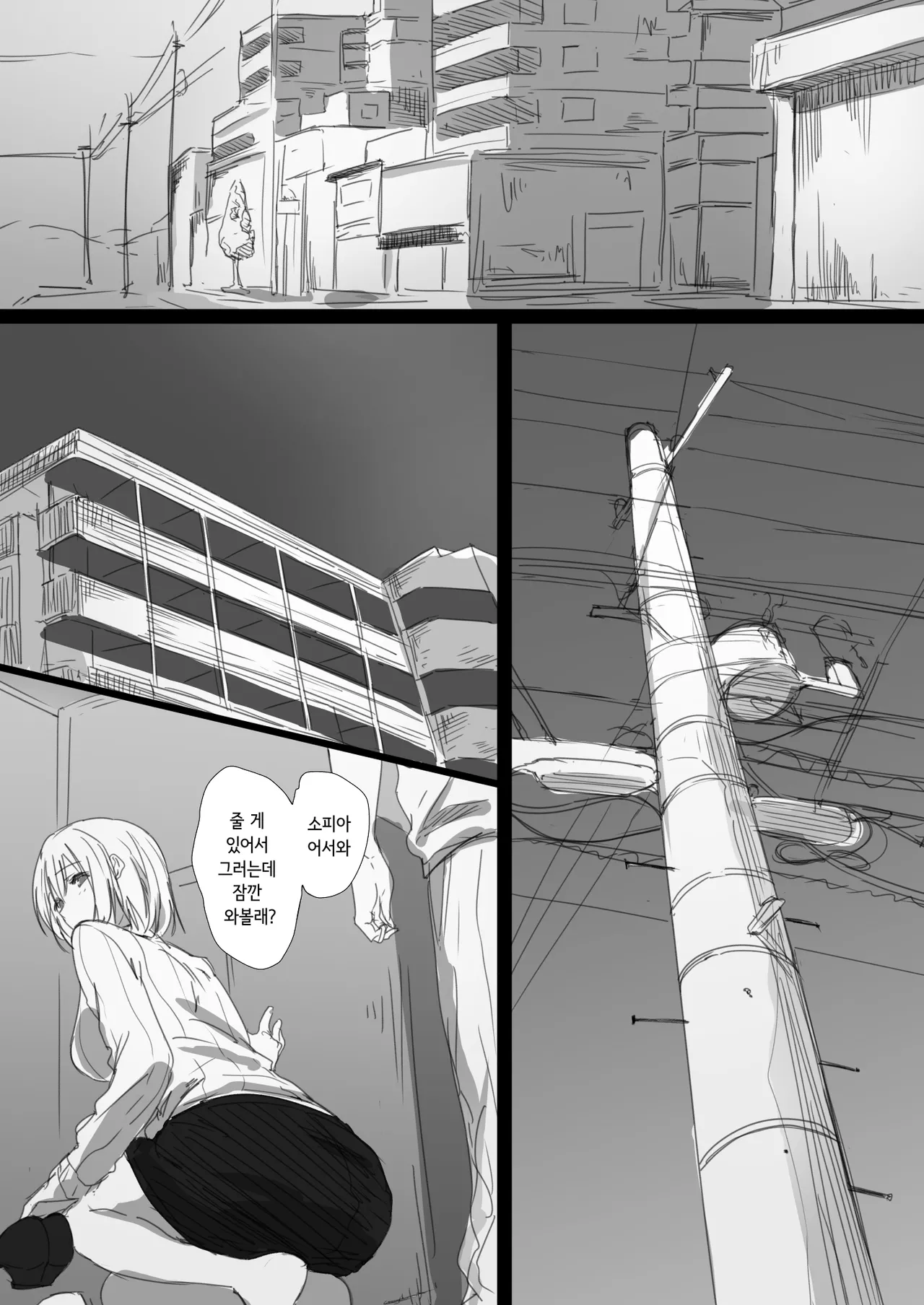 [Hari Poteto] Netorare Russia Zuma -Himotokareta Kanojo no Kimochi- | 네토라레 러시아 아내 -드러난 그녀의 마음- [Korean] 이미지 번호 60