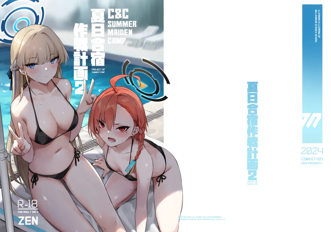 [Zen] Natsubi Gasshuku Sakusen Keikaku 2 - C&C SUMMER MAIDEN CAMP (Blue Archive) [English] [RedLantern] [Digital] 이미지 번호 3