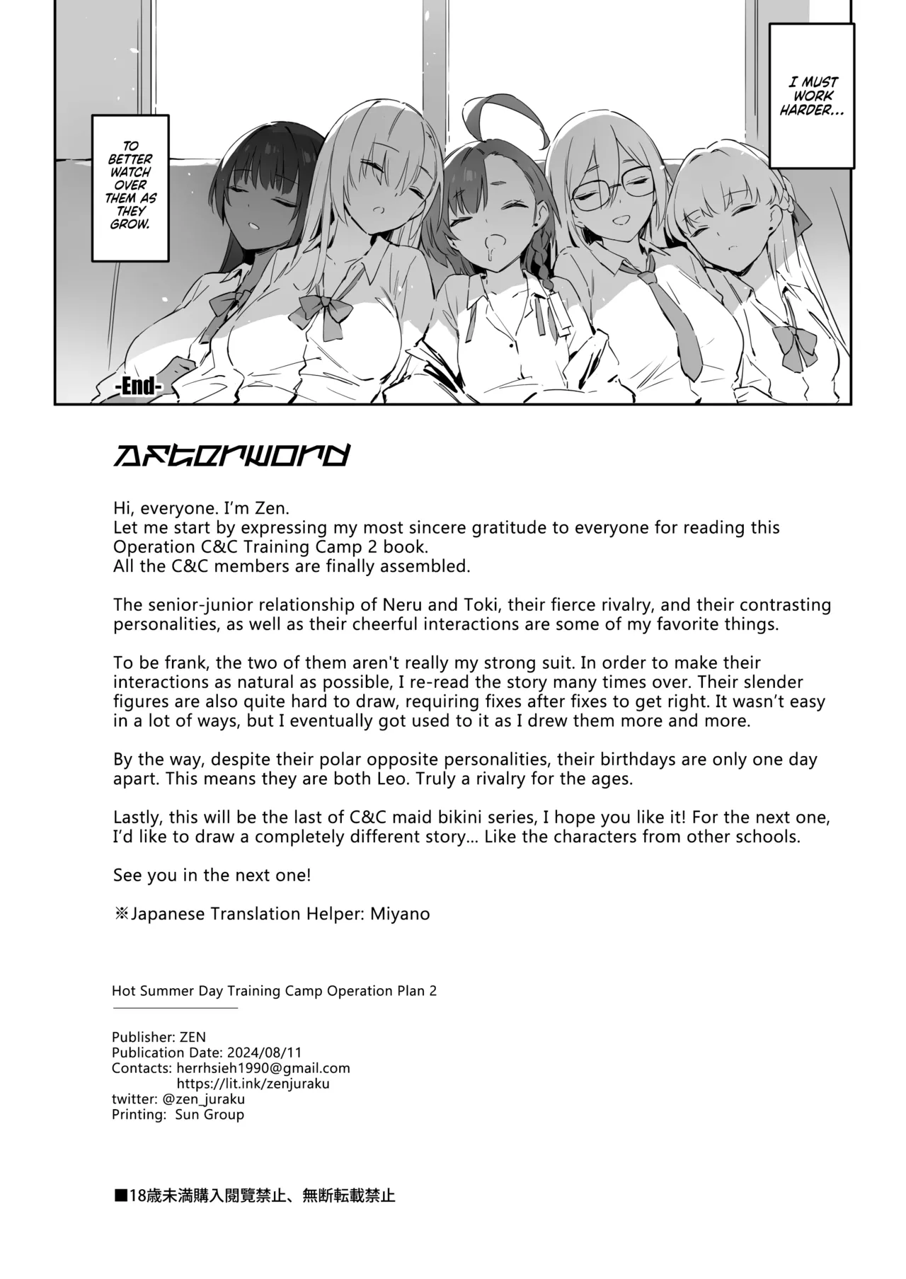 [Zen] Natsubi Gasshuku Sakusen Keikaku 2 - C&C SUMMER MAIDEN CAMP (Blue Archive) [English] [RedLantern] [Digital] 이미지 번호 43