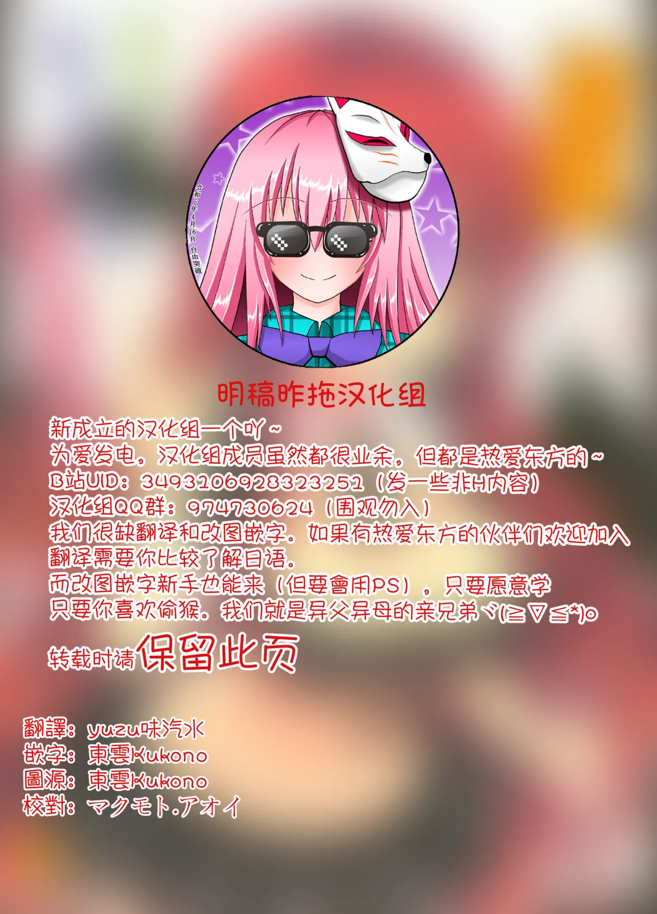 (Shuuki Reitaisai) [Rainbow Vanilla (Matsuriuta)] Shifuku no Great Beautiful Koappai| 至福的 Great Beautiful 小惡魔歐派♥ (Touhou Project)[Chinese] [明稿昨拖漢化組] 图片编号 2