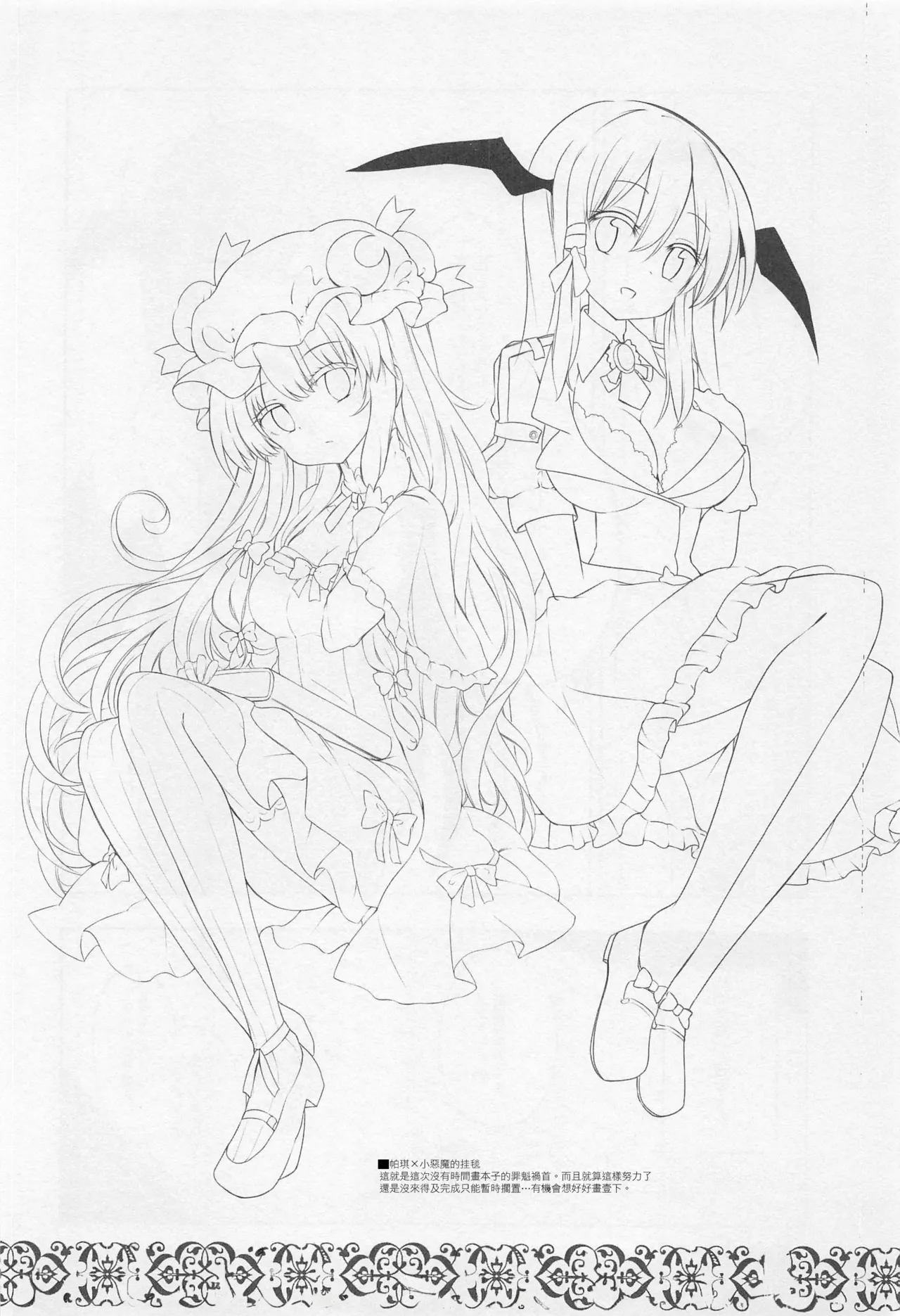 (Shuuki Reitaisai) [Rainbow Vanilla (Matsuriuta)] Shifuku no Great Beautiful Koappai| 至福的 Great Beautiful 小惡魔歐派♥ (Touhou Project)[Chinese] [明稿昨拖漢化組] 图片编号 21