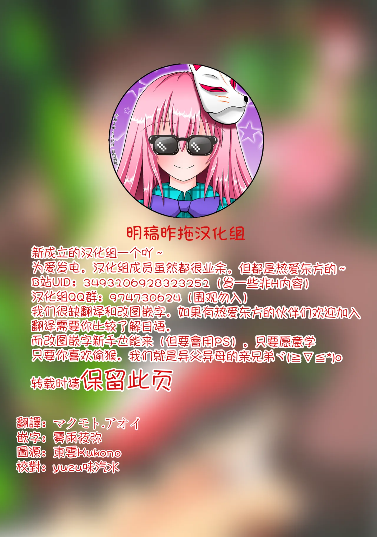 (C84) [Colomonyu (Eromame)] Cuticle Babe | 可爱酷酷小宝贝 (Touhou Project) [Chinese] [明稿昨拖漢化組] 画像番号 2