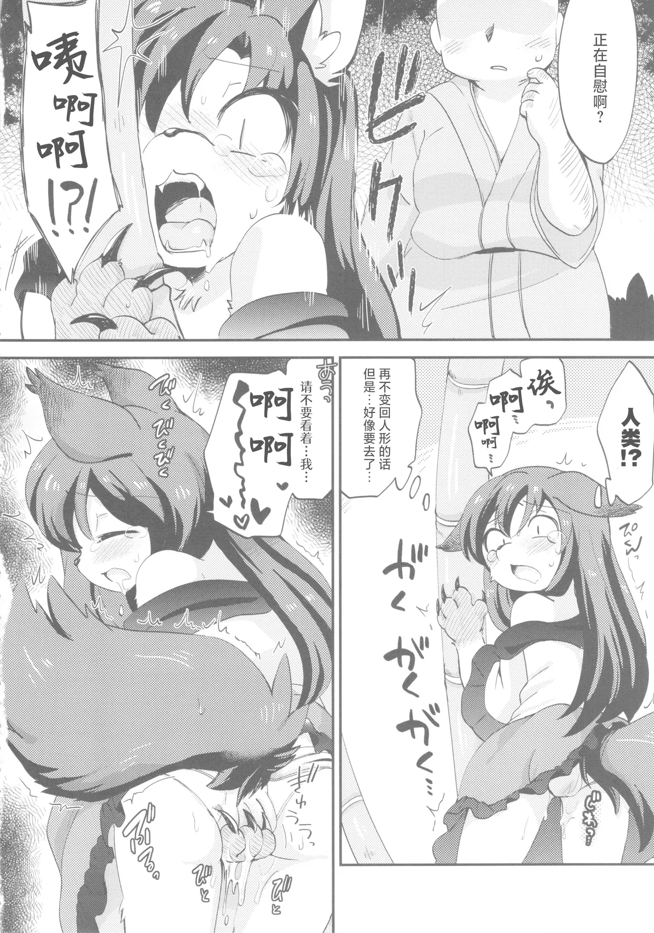 (C84) [Colomonyu (Eromame)] Cuticle Babe | 可爱酷酷小宝贝 (Touhou Project) [Chinese] [明稿昨拖漢化組] 画像番号 7