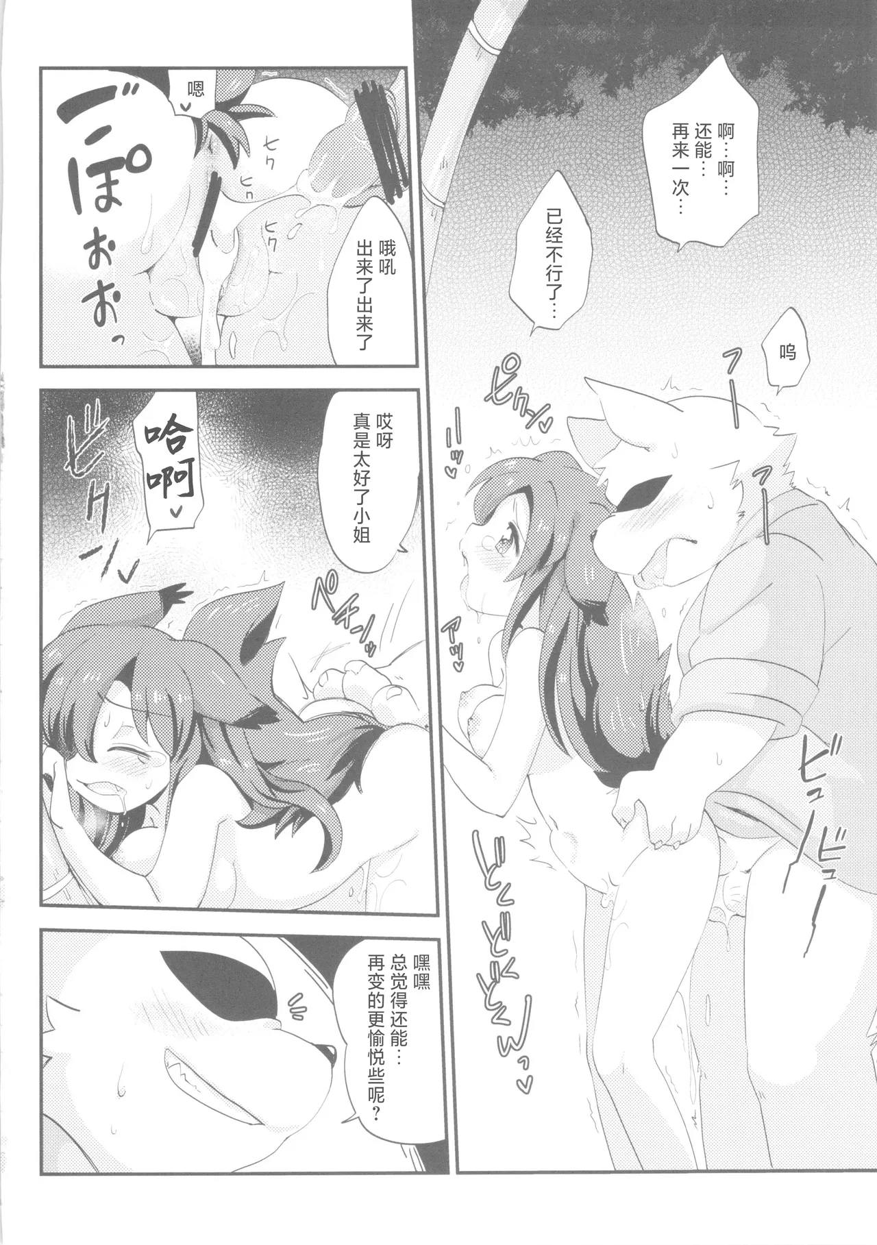 (C84) [Colomonyu (Eromame)] Cuticle Babe | 可爱酷酷小宝贝 (Touhou Project) [Chinese] [明稿昨拖漢化組] 画像番号 17