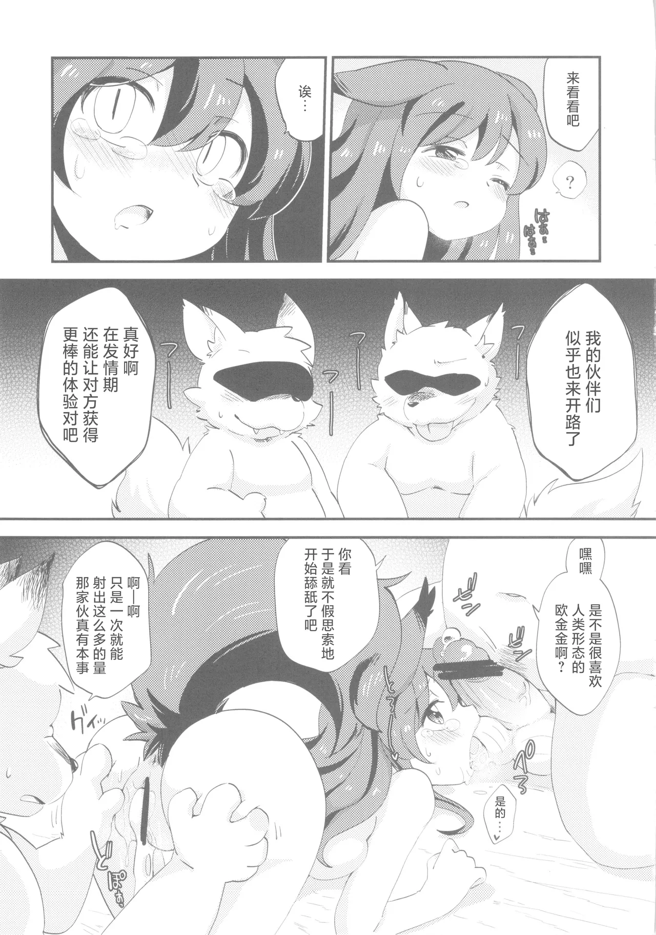 (C84) [Colomonyu (Eromame)] Cuticle Babe | 可爱酷酷小宝贝 (Touhou Project) [Chinese] [明稿昨拖漢化組] 画像番号 18