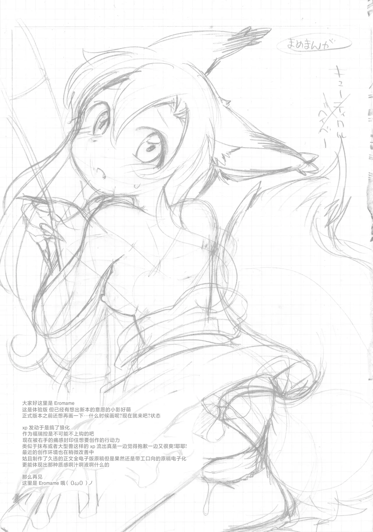 (C84) [Colomonyu (Eromame)] Cuticle Babe | 可爱酷酷小宝贝 (Touhou Project) [Chinese] [明稿昨拖漢化組] 画像番号 22