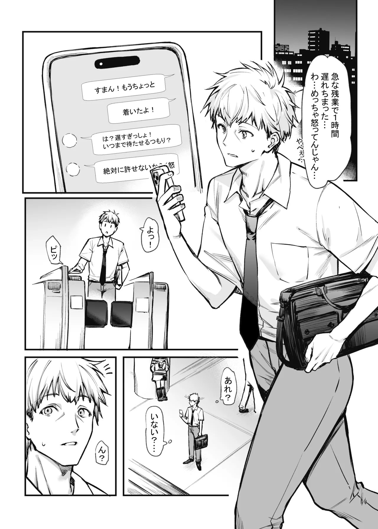 [Mugen Jirai (Mushi)] Jiraikei Joshi to Yatte Mitai! After [Decensored] [Digital] 画像番号 2