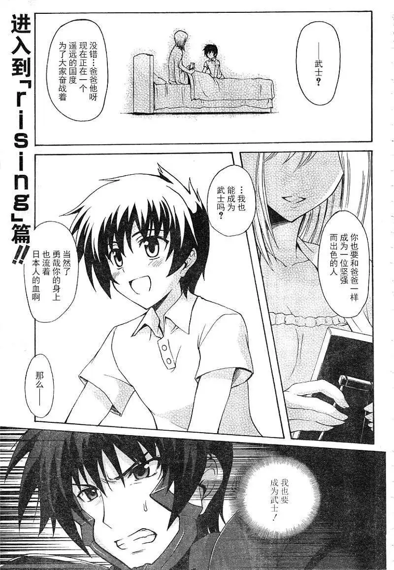 MUV-LUV ALTERNATIVE TOTAL ECLIPSE RISING(TER) #1 image number 1