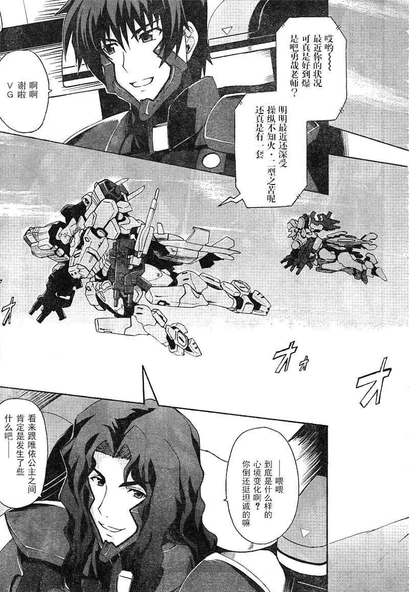 MUV-LUV ALTERNATIVE TOTAL ECLIPSE RISING(TER) #1 image number 7