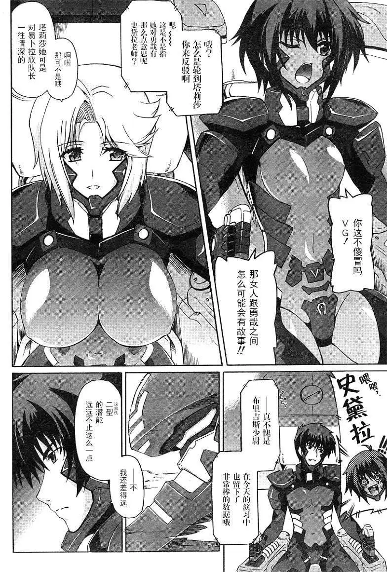 MUV-LUV ALTERNATIVE TOTAL ECLIPSE RISING(TER) #1 image number 8