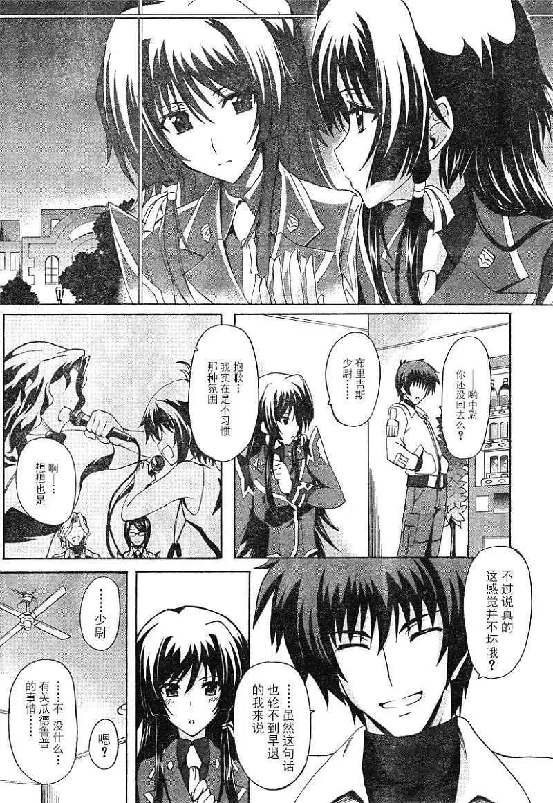 MUV-LUV ALTERNATIVE TOTAL ECLIPSE RISING(TER) #1 image number 19
