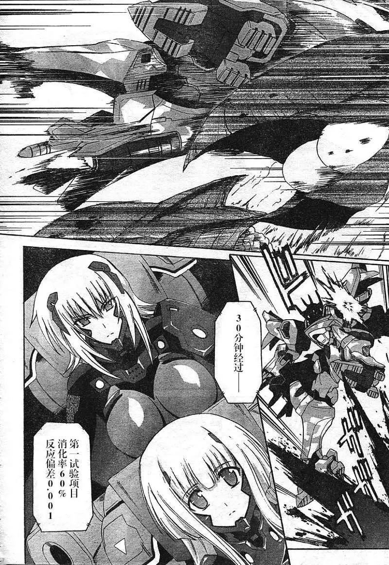 MUV-LUV ALTERNATIVE TOTAL ECLIPSE RISING(TER) #2 image number 6