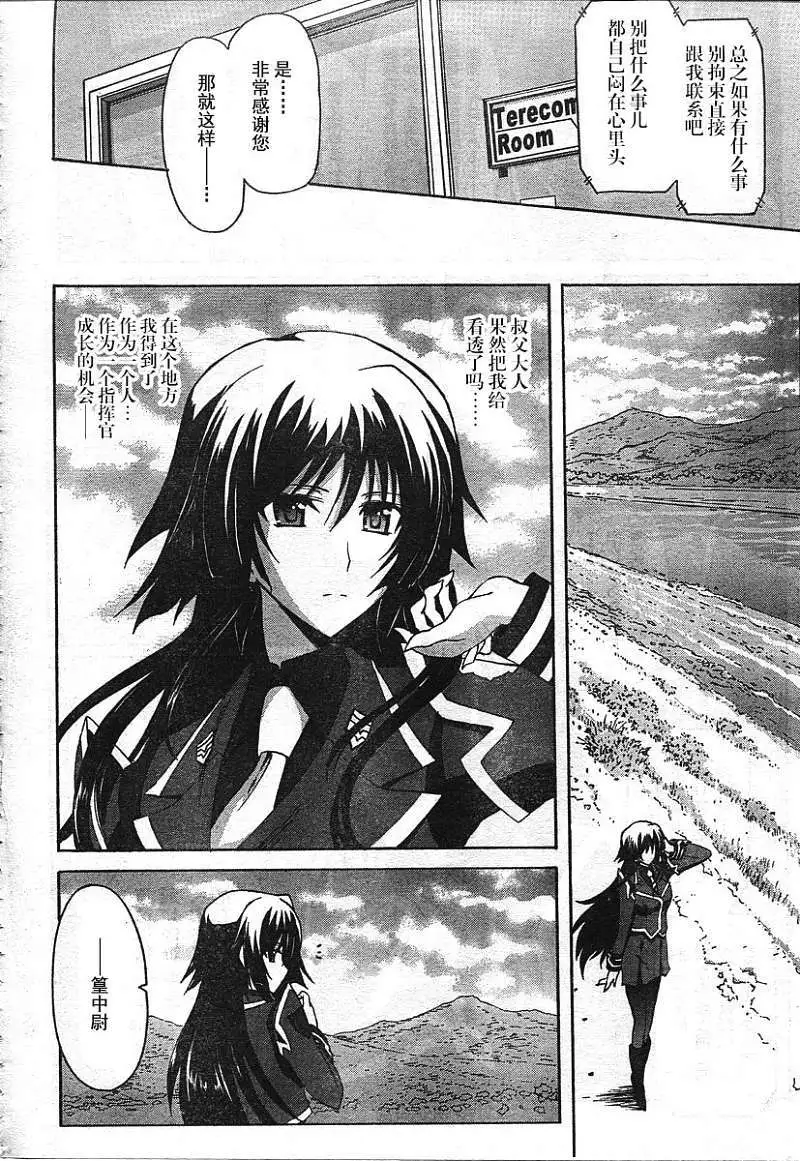 MUV-LUV ALTERNATIVE TOTAL ECLIPSE RISING(TER) #2 image number 10