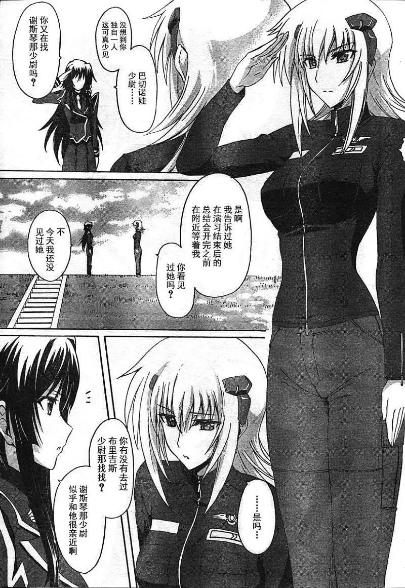 MUV-LUV ALTERNATIVE TOTAL ECLIPSE RISING(TER) #2 image number 11