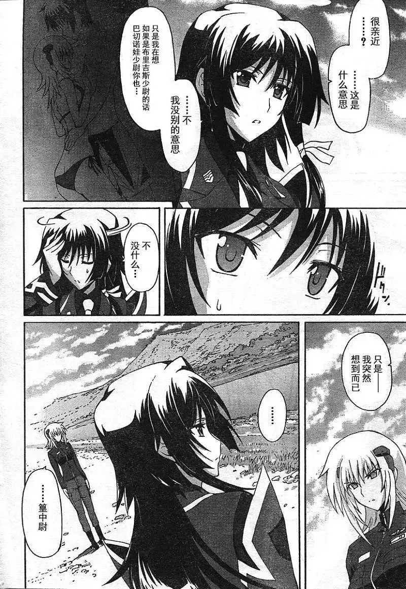 MUV-LUV ALTERNATIVE TOTAL ECLIPSE RISING(TER) #2 image number 12