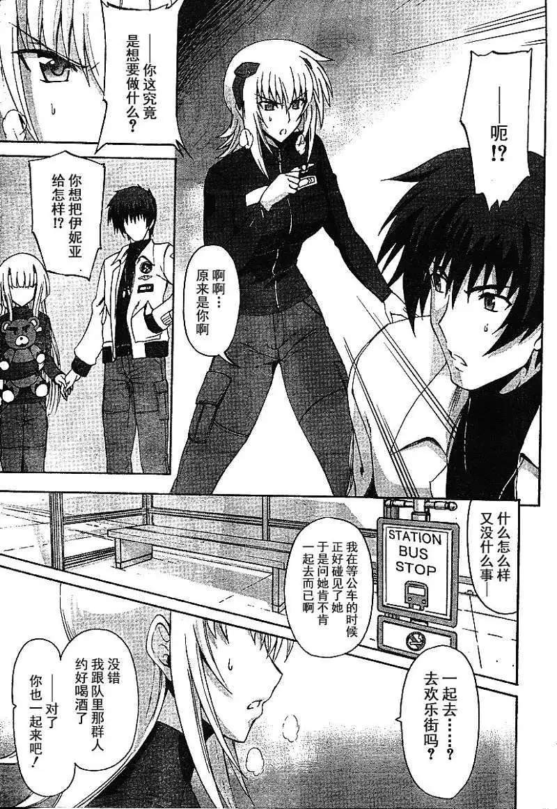 MUV-LUV ALTERNATIVE TOTAL ECLIPSE RISING(TER) #2 image number 15