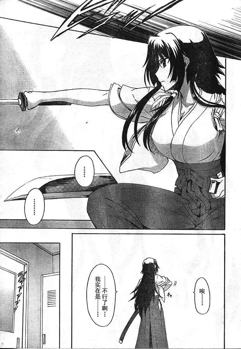 MUV-LUV ALTERNATIVE TOTAL ECLIPSE RISING(TER) #2 image number 19