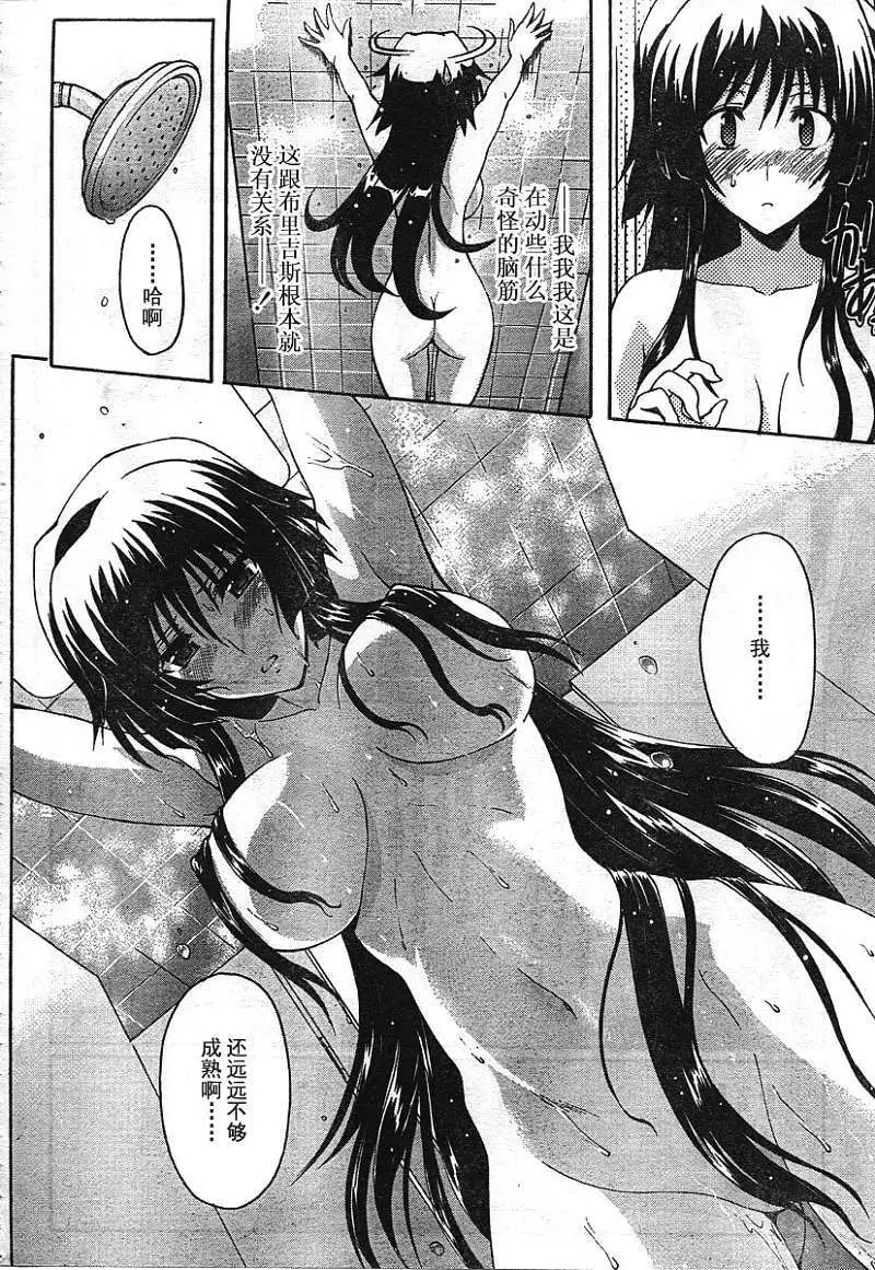 MUV-LUV ALTERNATIVE TOTAL ECLIPSE RISING(TER) #2 image number 22