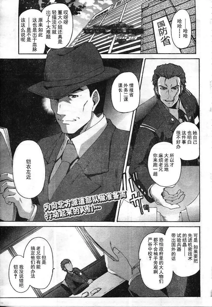 MUV-LUV ALTERNATIVE TOTAL ECLIPSE RISING(TER) #3 image number 1