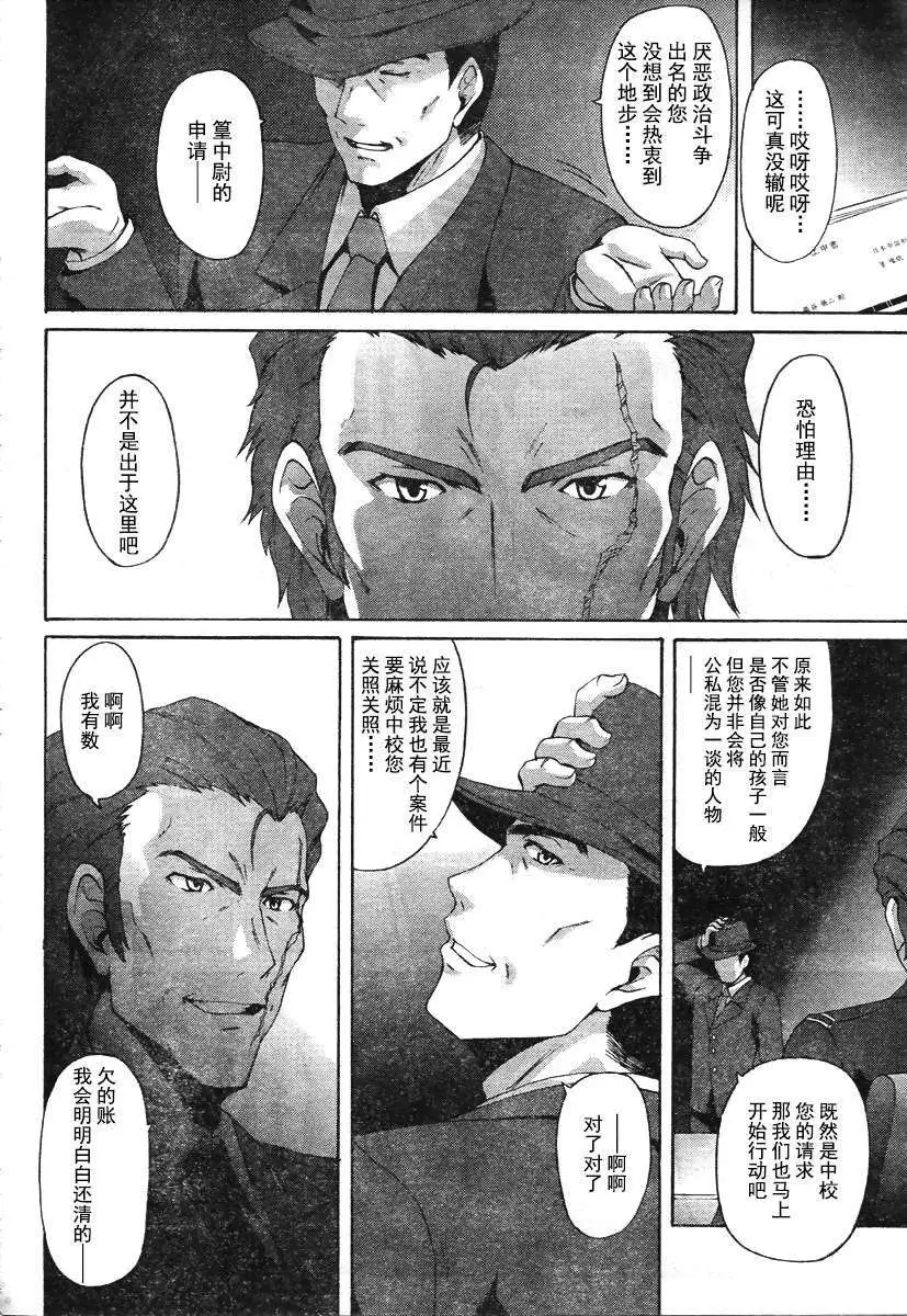 MUV-LUV ALTERNATIVE TOTAL ECLIPSE RISING(TER) #3 image number 2