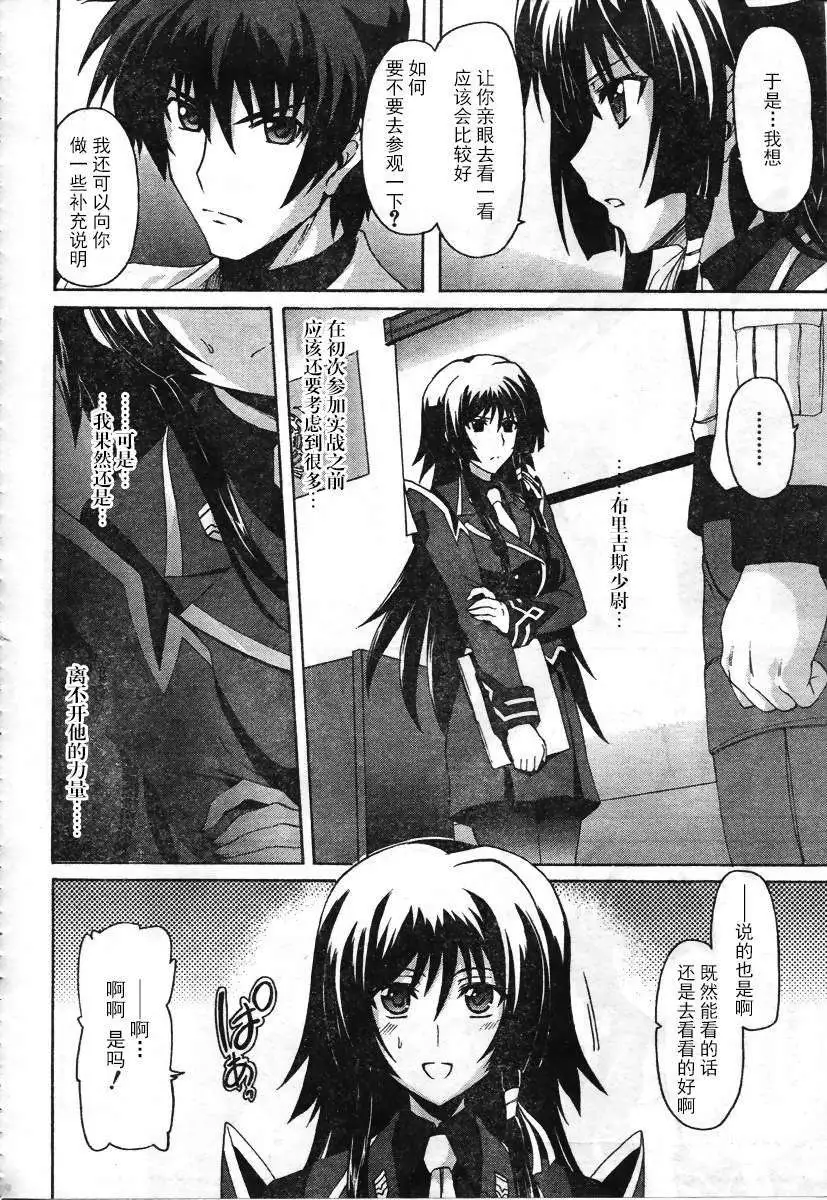 MUV-LUV ALTERNATIVE TOTAL ECLIPSE RISING(TER) #3 image number 16