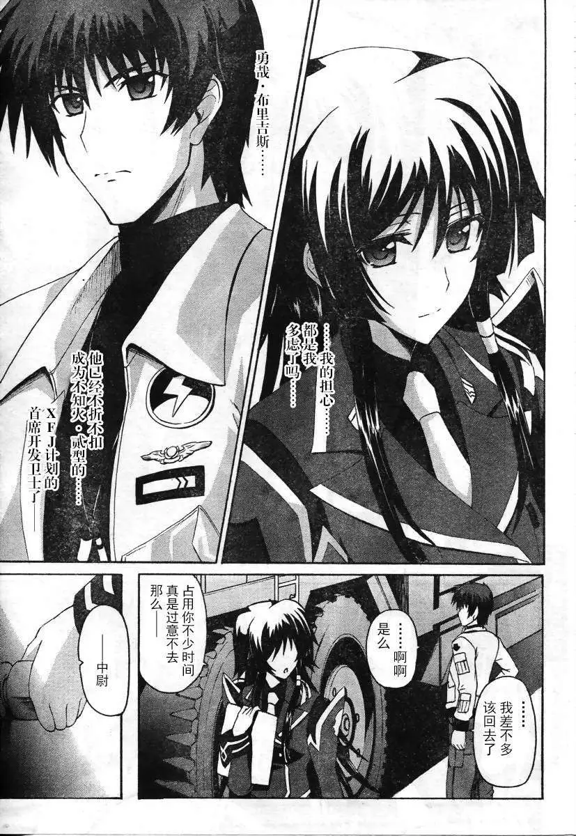 MUV-LUV ALTERNATIVE TOTAL ECLIPSE RISING(TER) #3 image number 25
