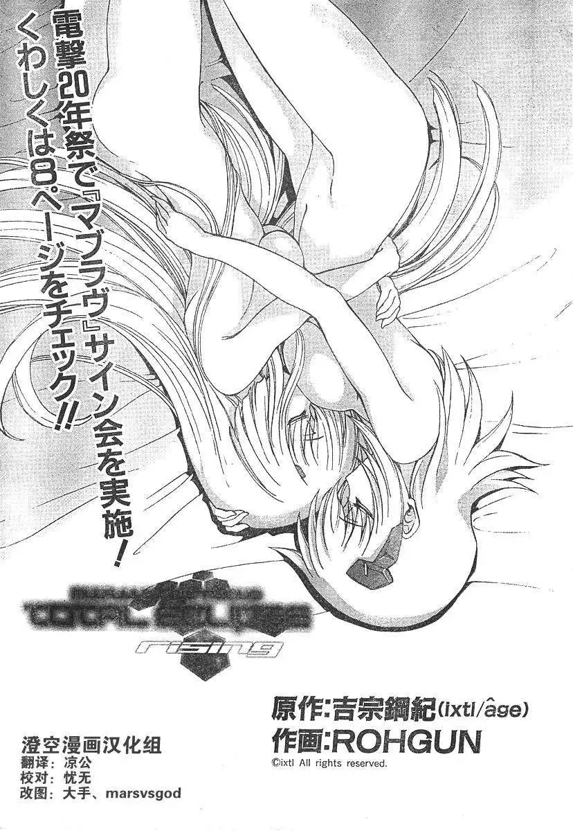 MUV-LUV ALTERNATIVE TOTAL ECLIPSE RISING(TER) #4 image number 3