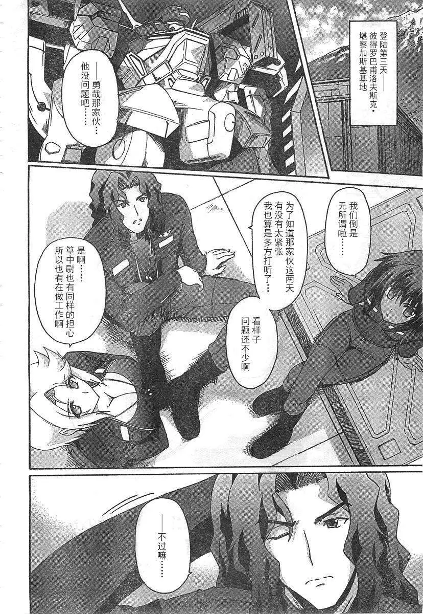 MUV-LUV ALTERNATIVE TOTAL ECLIPSE RISING(TER) #4 image number 4