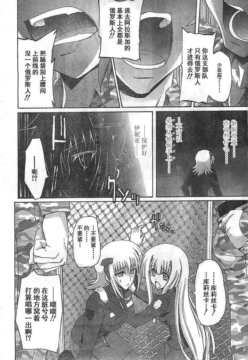 MUV-LUV ALTERNATIVE TOTAL ECLIPSE RISING(TER) #4 image number 10