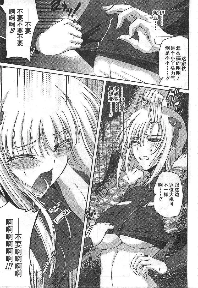 MUV-LUV ALTERNATIVE TOTAL ECLIPSE RISING(TER) #4 image number 13