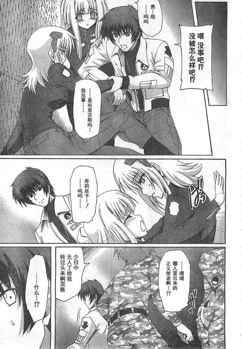 MUV-LUV ALTERNATIVE TOTAL ECLIPSE RISING(TER) #4 image number 15