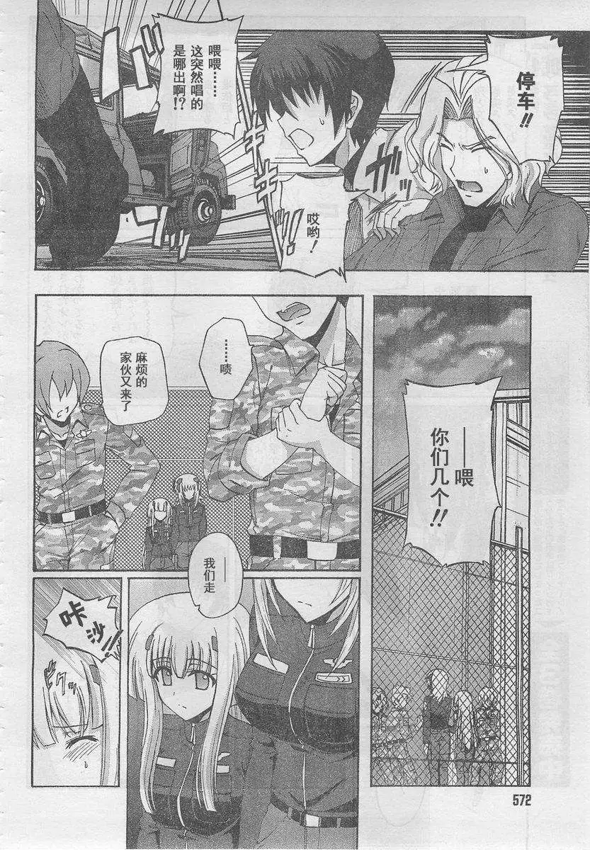 MUV-LUV ALTERNATIVE TOTAL ECLIPSE RISING(TER) #5 image number 6