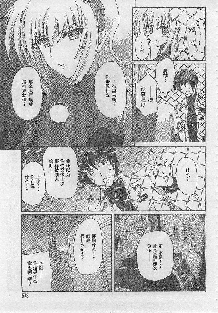 MUV-LUV ALTERNATIVE TOTAL ECLIPSE RISING(TER) #5 image number 7